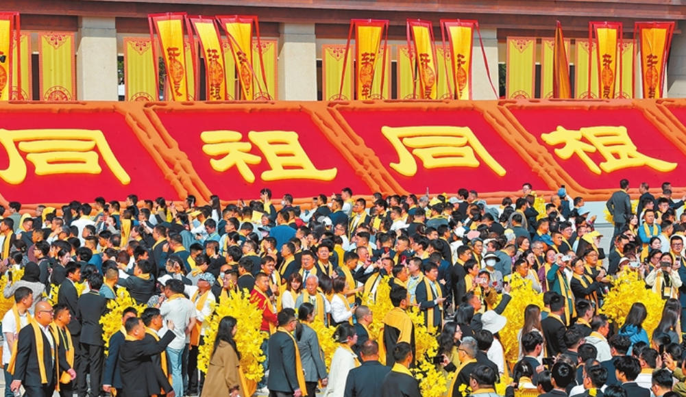 一場大典聯通古今
